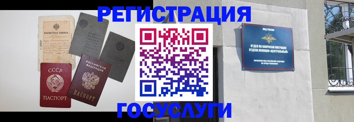 временная регистрация в квартире в Полярных Зорях