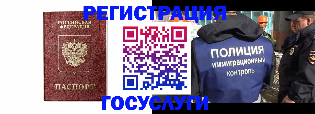 прописка для военкомата в Полярных Зорях