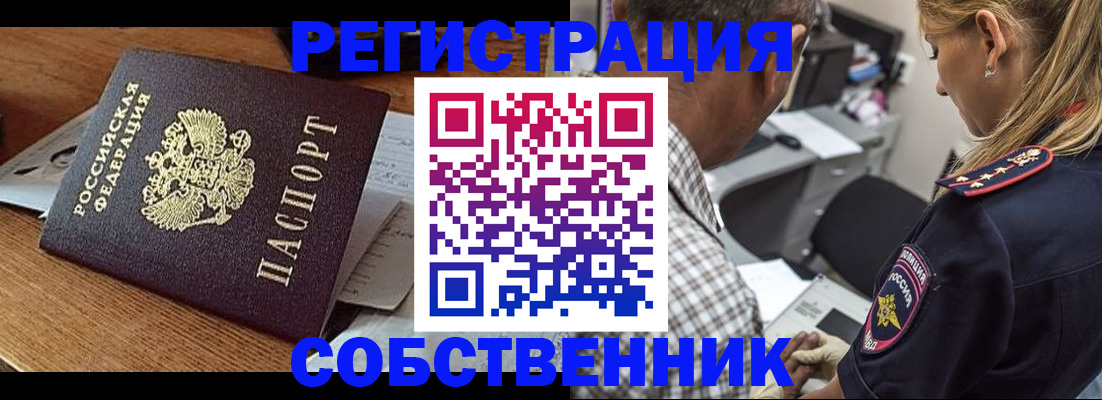 прописка 2025 в Полярных Зорях